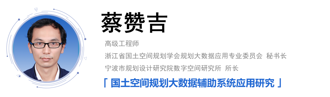 会议报名：道器变通——规划与治理的大数据支撑