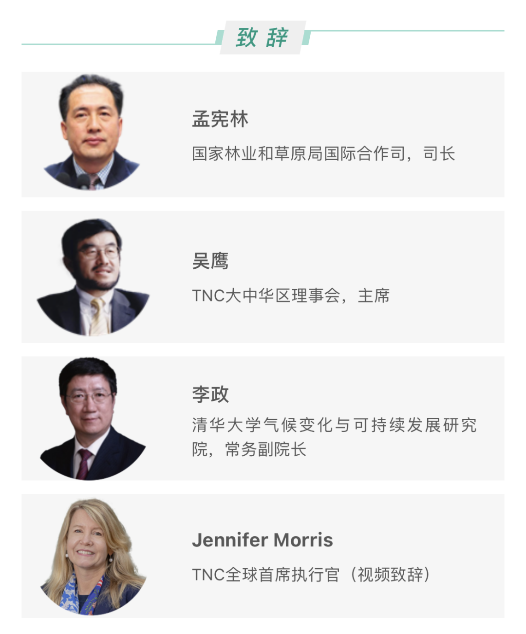 预告 | 基于自然的解决方案推进生态文明研讨会暨新书发布会 预告 | 基于自然的解决方案推进生态文明研讨会暨新书发布会