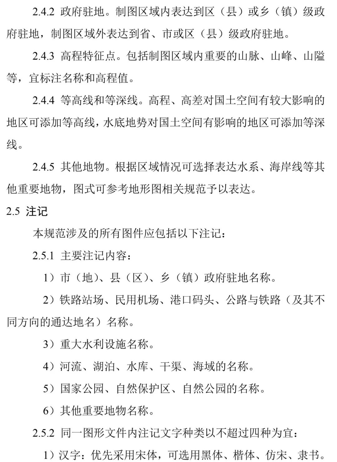 自然资源部出台市级国土空间总体规划制图和数据库两大规范