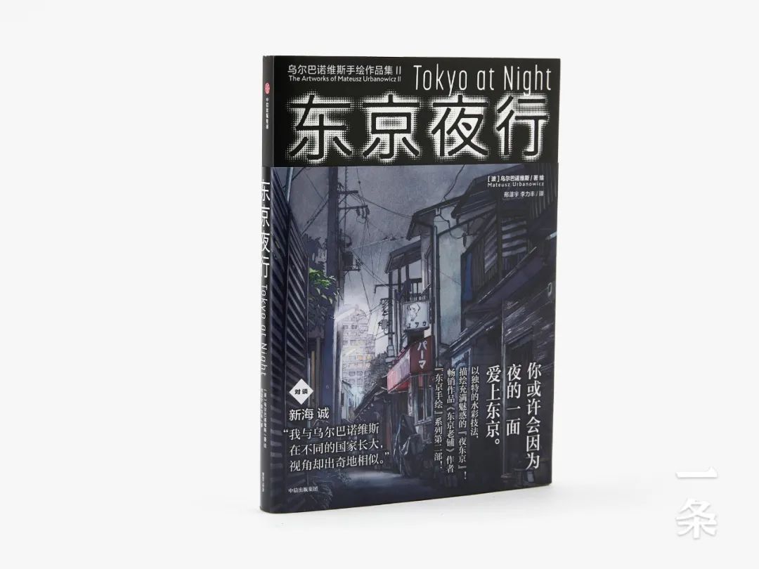 新海诚御用画师,画出99%人没见过的东京夜景 新海诚御用画师,画出99%人没见过的东京夜景