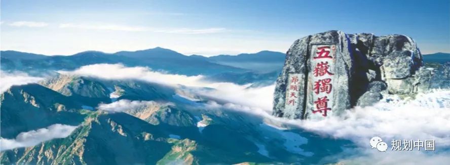名山圣地的保护与发展——九华山风景名胜区总体规划项目简介
