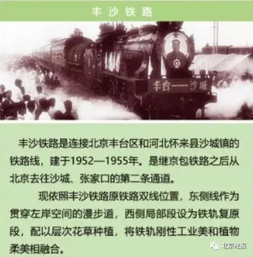 北京城区10月建成“超大公园”,带您重回“北平的冬” 北京城区10月建成“超大公园”,带您重回“北平的冬”