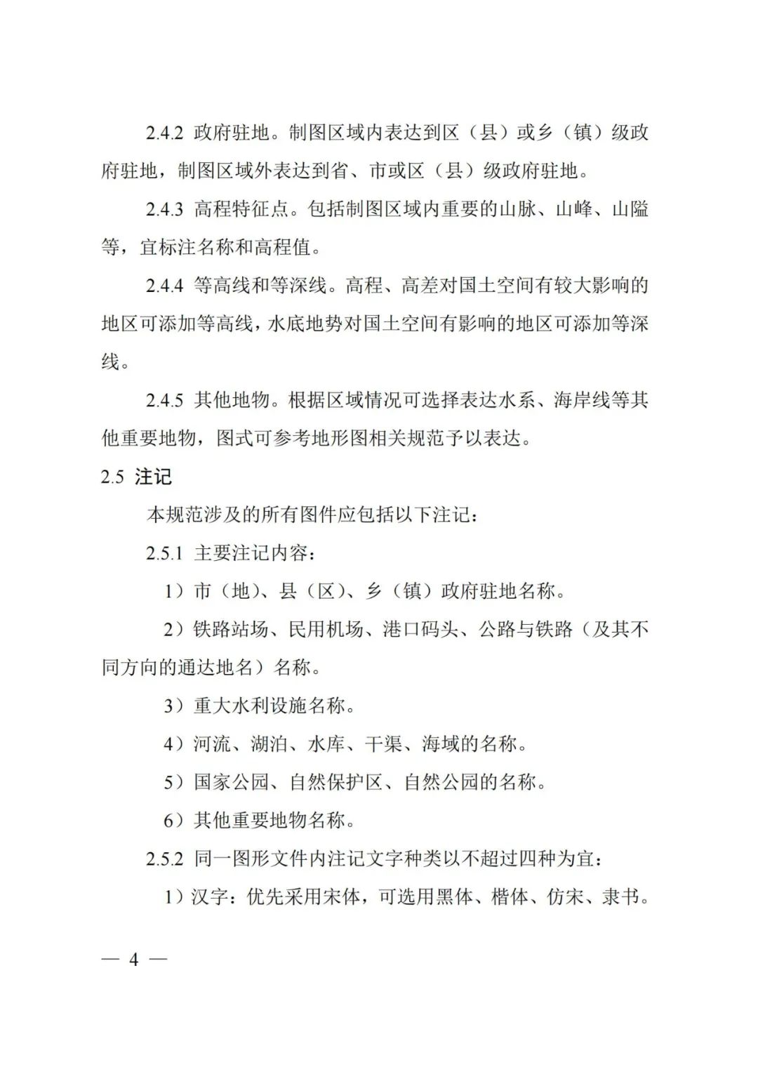 市级国土空间总体规划制图和数据库规范来了
