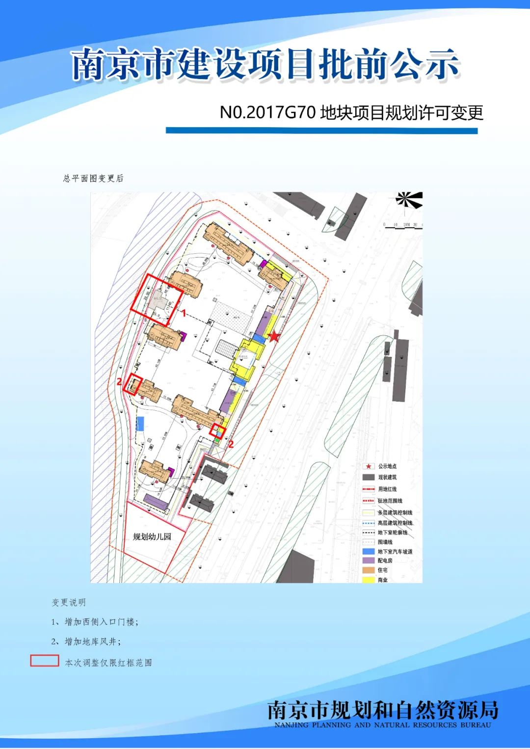 江宁区横溪街道3个传统村落保护发展规划公布！
