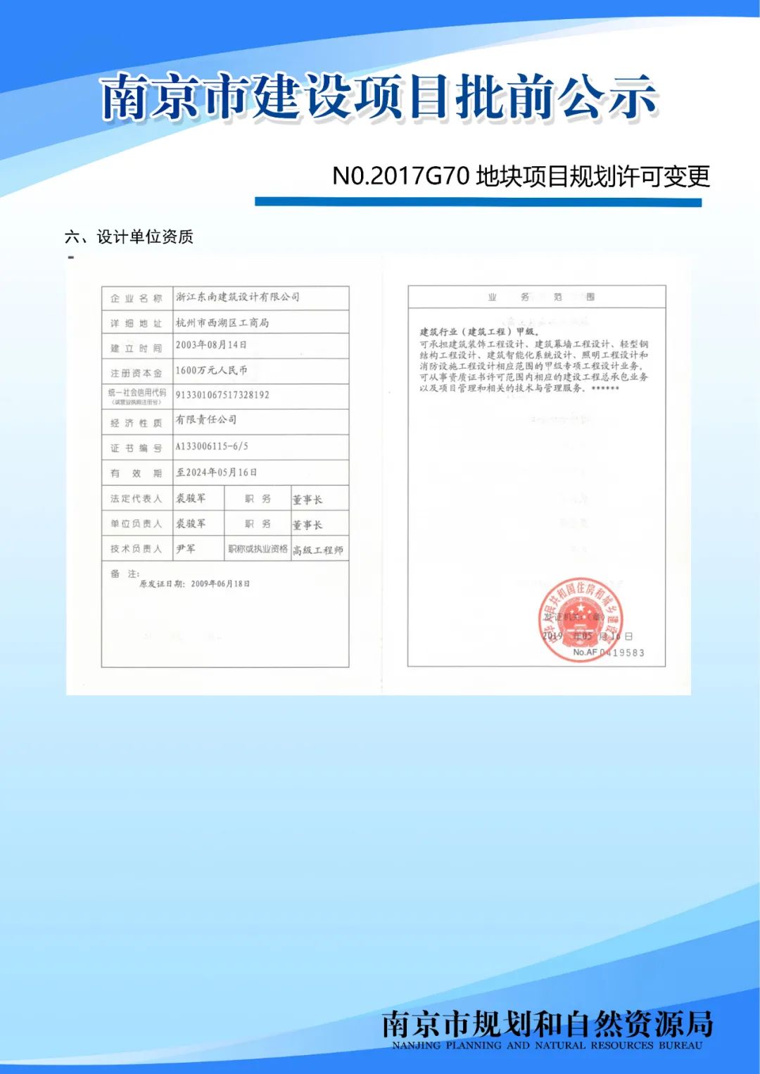 江宁区横溪街道3个传统村落保护发展规划公布！