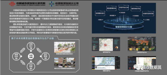 “数字规划”如何定义规划行业的新基建？项目经验分享丨城市数据派