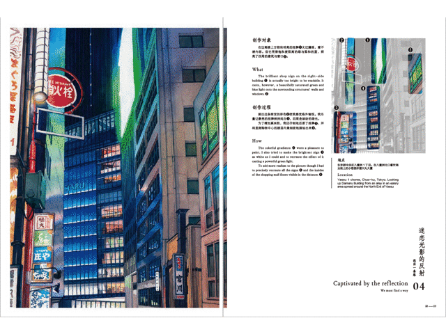 新海诚御用画师,画出99%人没见过的东京夜景 新海诚御用画师,画出99%人没见过的东京夜景