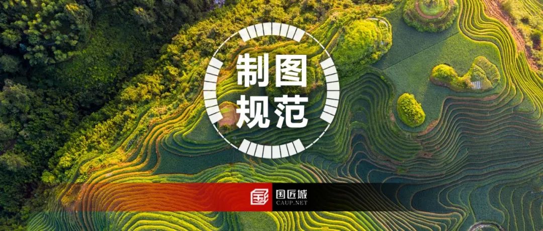最新发布：市级国土空间总体规划制图规范（试行）、市级国土空间总体规划数据库规范（试行）