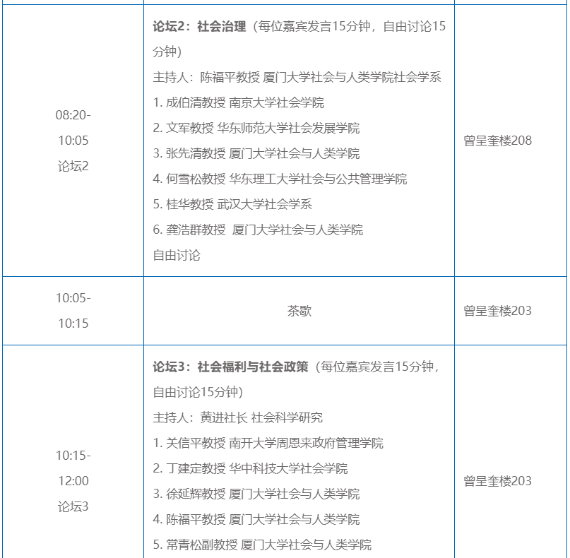 本周直播 | 全球化背景下的多元文化与社会、数字城市的“再域”等议题，等你关注