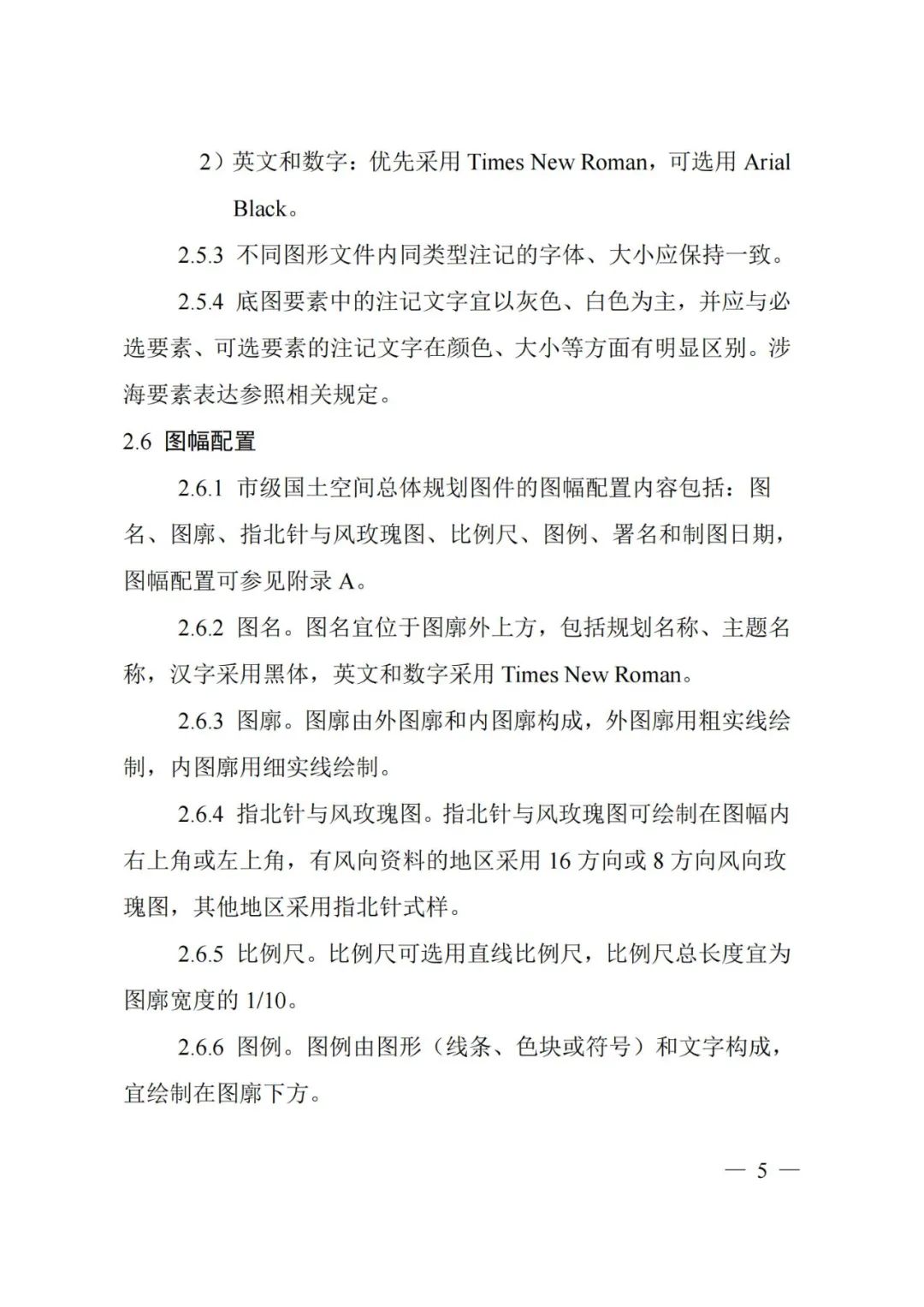 市级国土空间总体规划制图和数据库规范来了
