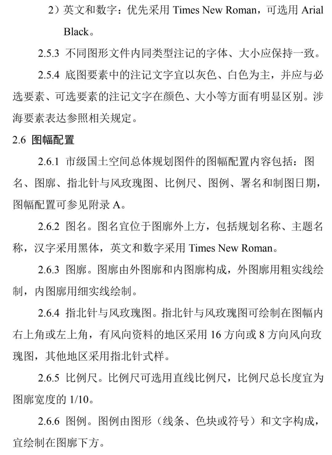 自然资源部出台市级国土空间总体规划制图和数据库两大规范