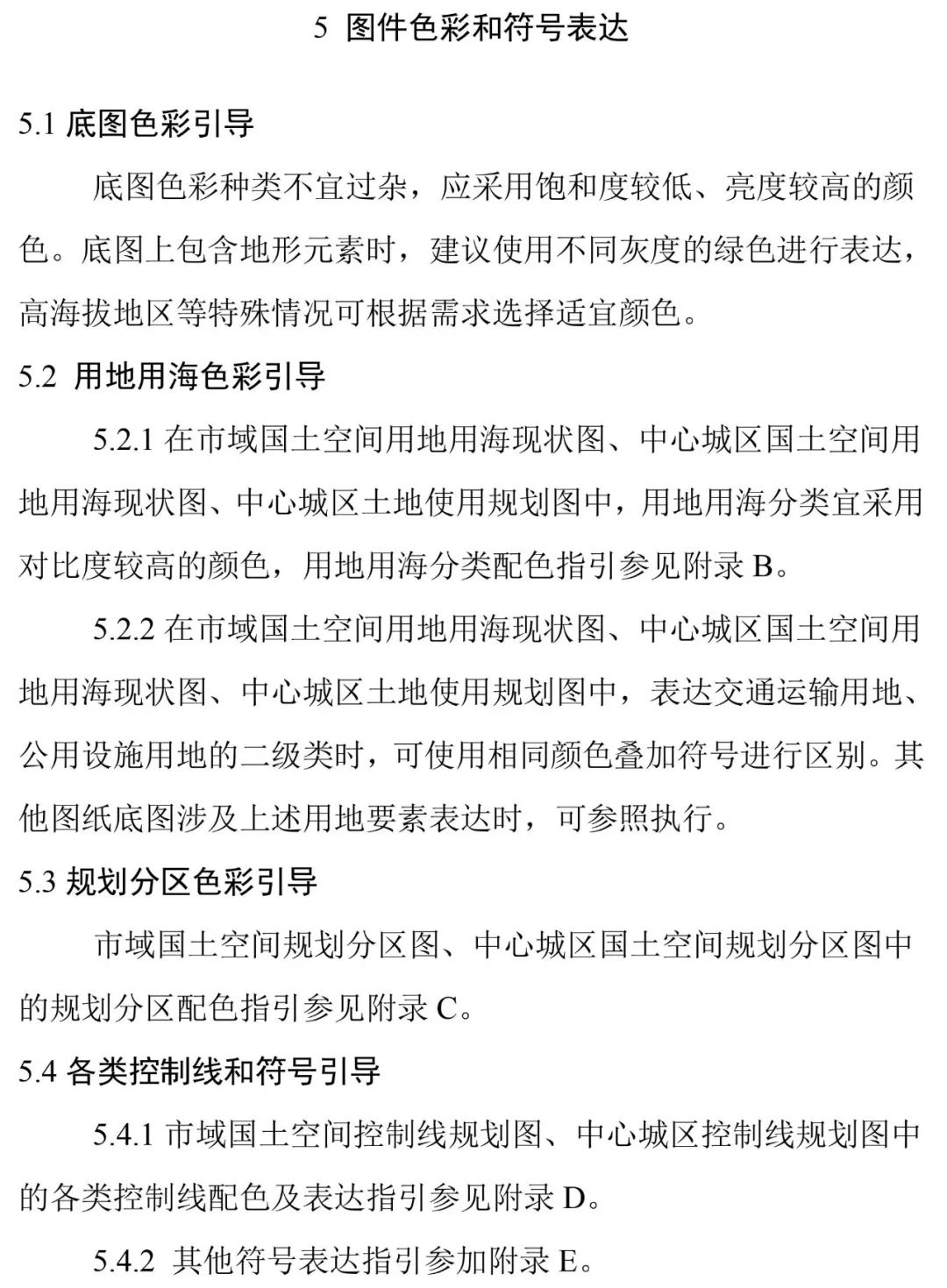 自然资源部出台市级国土空间总体规划制图和数据库两大规范