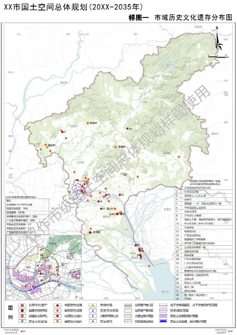 自然资源部出台市级国土空间总体规划制图和数据库两大规范