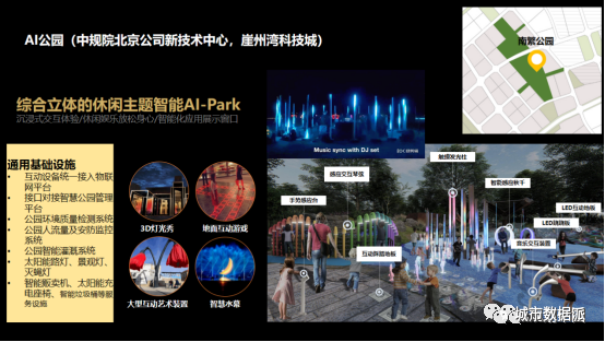 “数字规划”如何定义规划行业的新基建？项目经验分享丨城市数据派