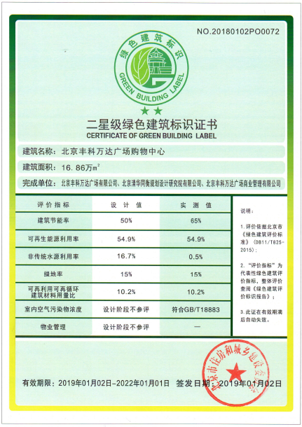 喜报！清华同衡荣膺三项 2020年度全国绿色建筑创新奖