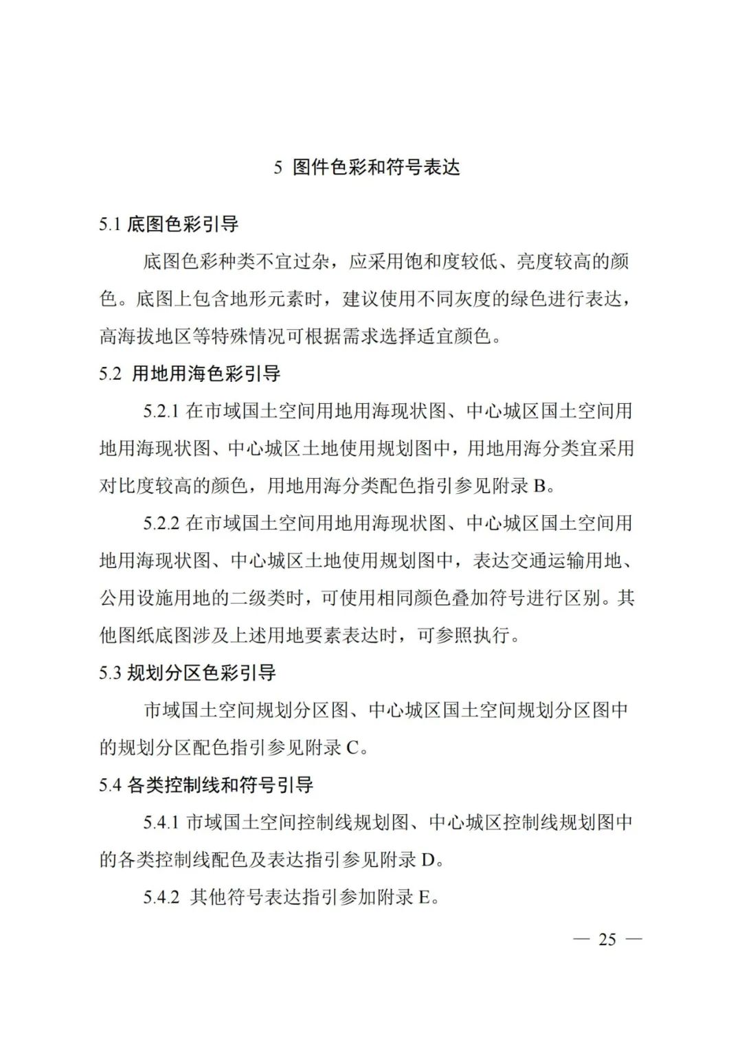 市级国土空间总体规划制图和数据库规范来了