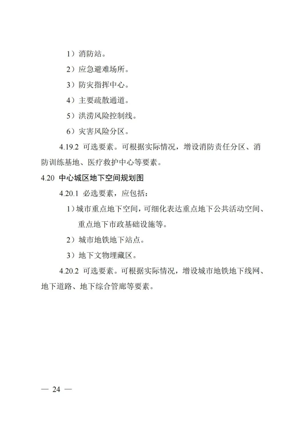 市级国土空间总体规划制图和数据库规范来了