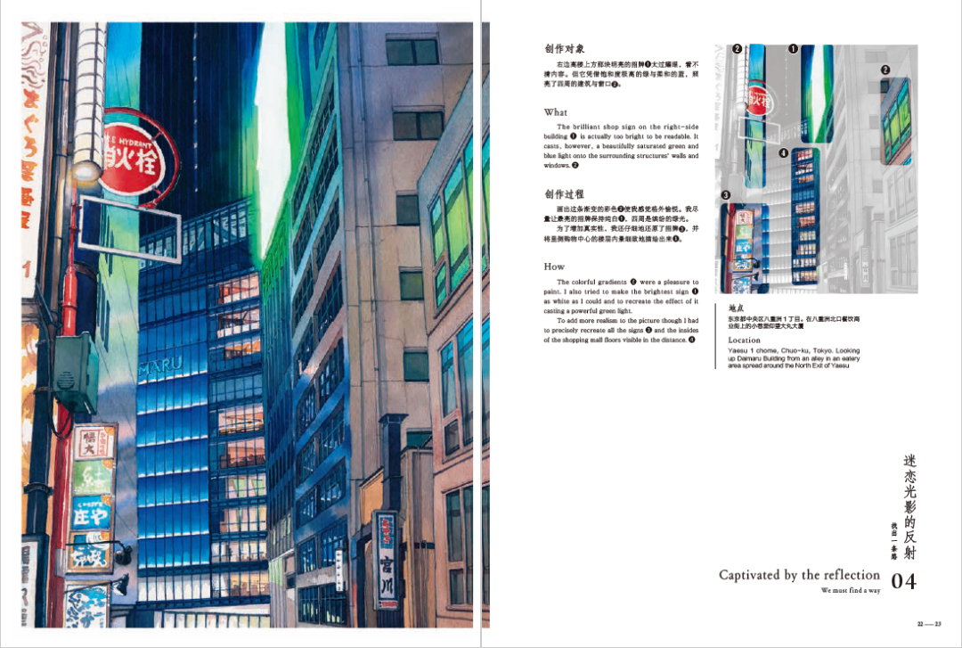 新海诚御用画师,画出99%人没见过的东京夜景 新海诚御用画师,画出99%人没见过的东京夜景