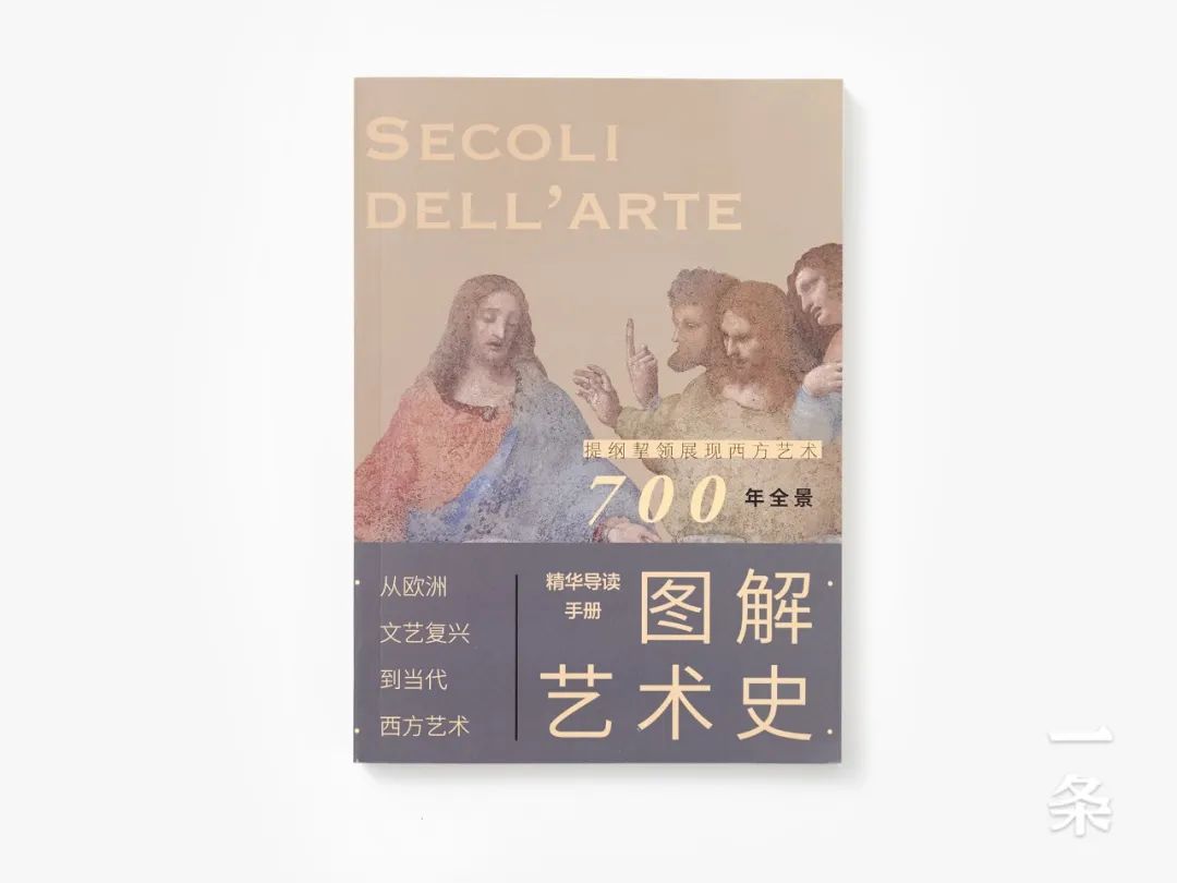 1套书=426位名家+近3000件作品，重量级艺术史书，来了！