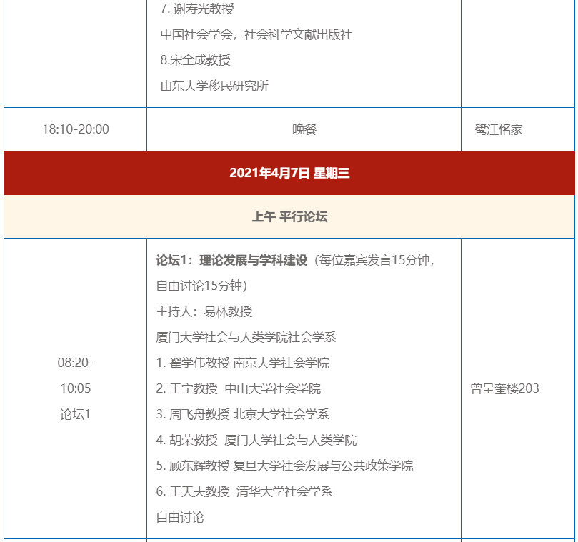 本周直播 | 全球化背景下的多元文化与社会、数字城市的“再域”等议题，等你关注