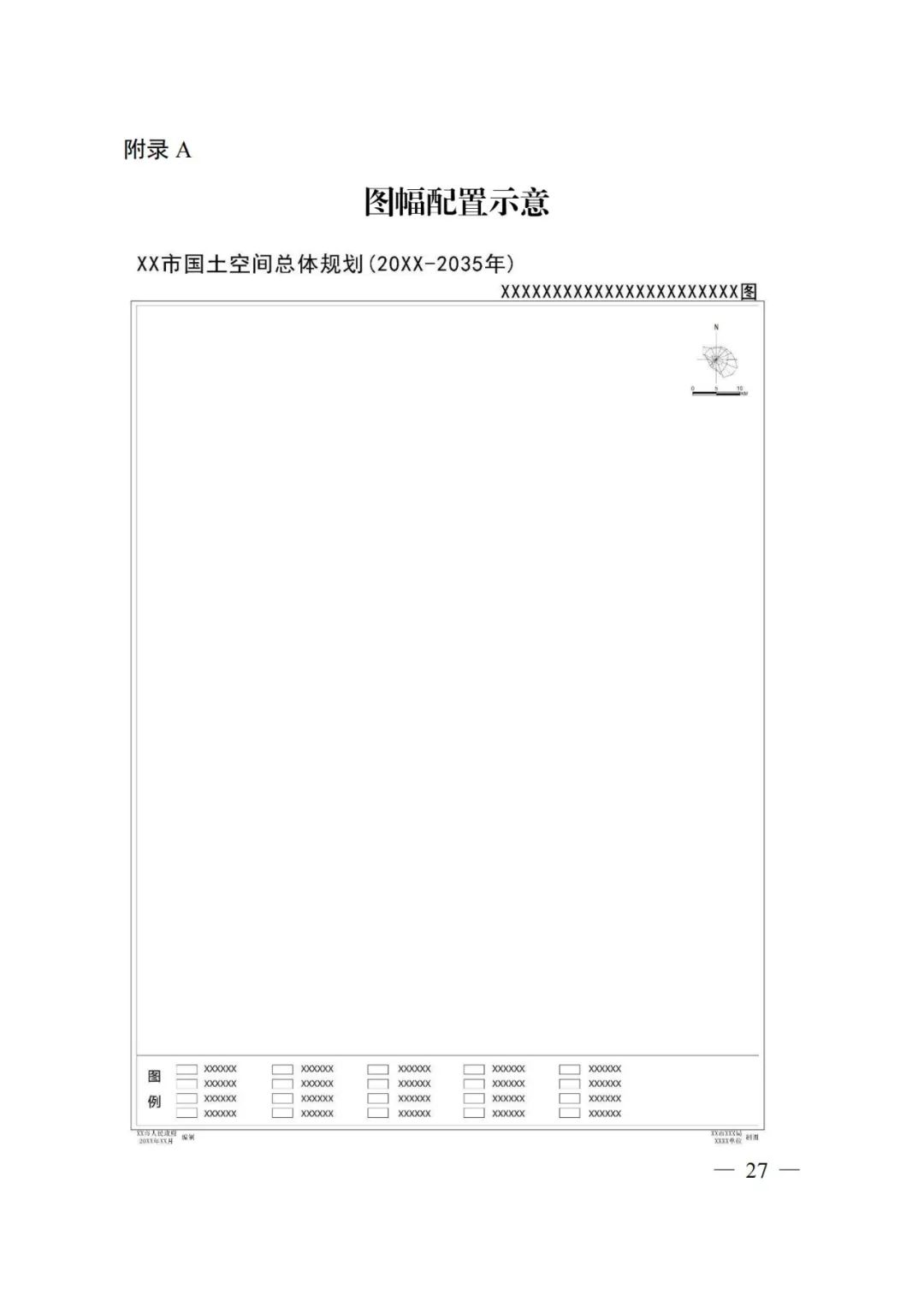 市级国土空间总体规划制图和数据库规范来了