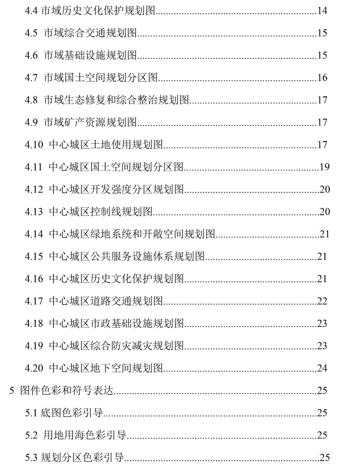 自然资源部出台市级国土空间总体规划制图和数据库两大规范