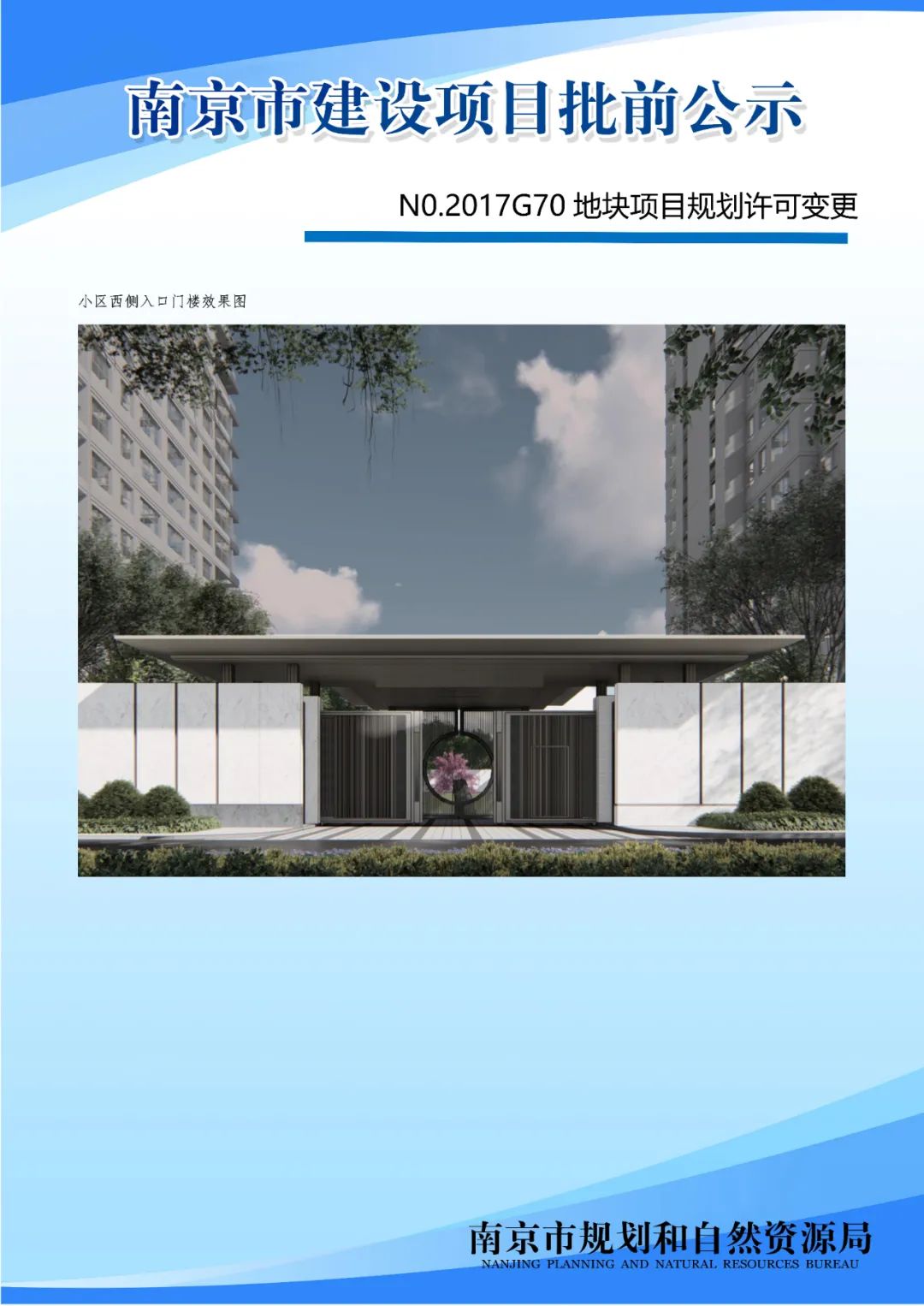 江宁区横溪街道3个传统村落保护发展规划公布！