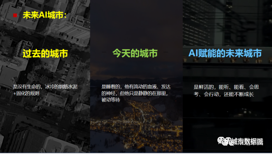 “数字规划”如何定义规划行业的新基建？项目经验分享丨城市数据派