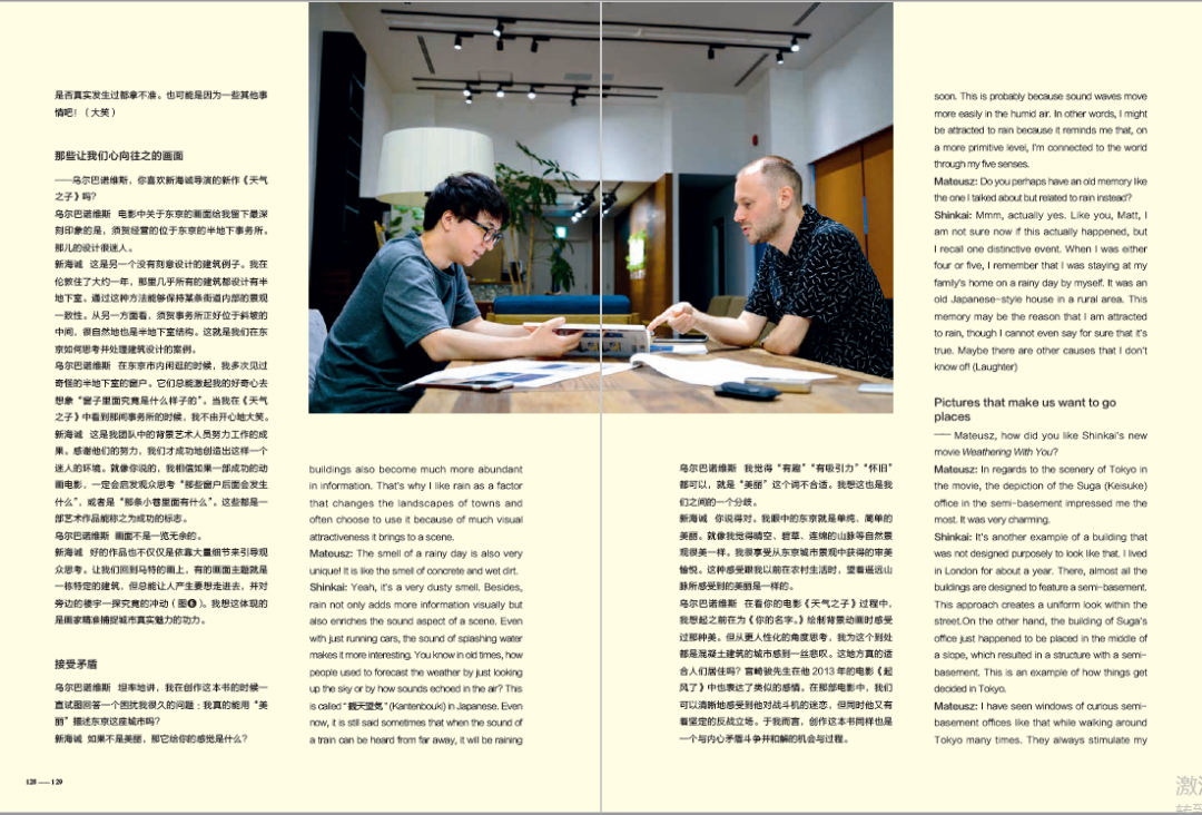 新海诚御用画师,画出99%人没见过的东京夜景 新海诚御用画师,画出99%人没见过的东京夜景