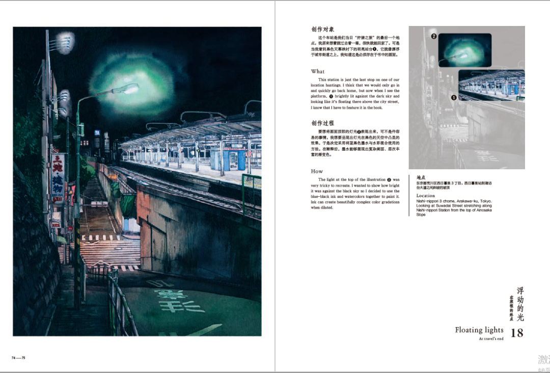 新海诚御用画师,画出99%人没见过的东京夜景 新海诚御用画师,画出99%人没见过的东京夜景