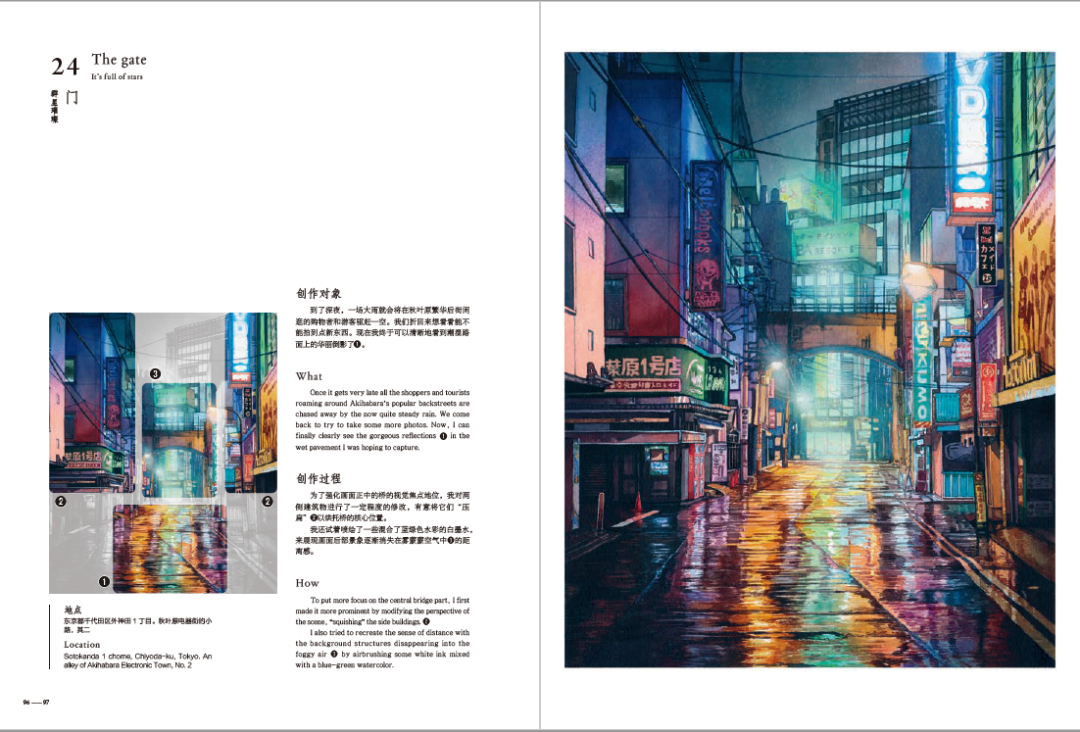 新海诚御用画师,画出99%人没见过的东京夜景 新海诚御用画师,画出99%人没见过的东京夜景