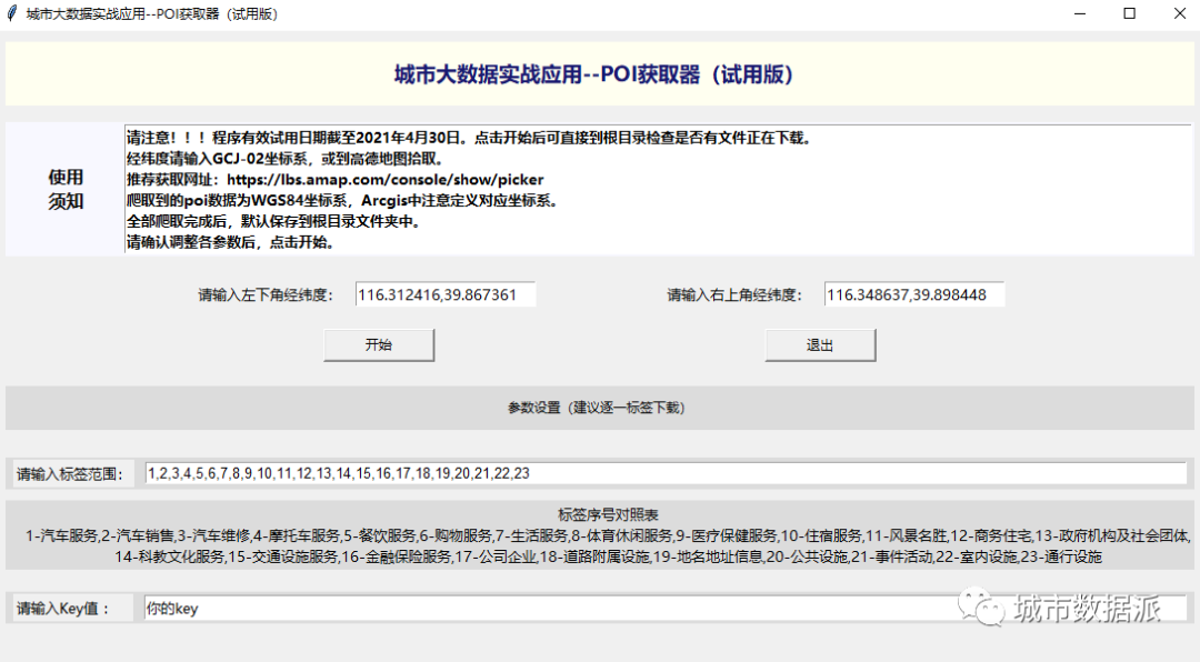 线上特训营下周开课！零基础掌握城市大数据实战应用，紧贴空间规划大数据需求
