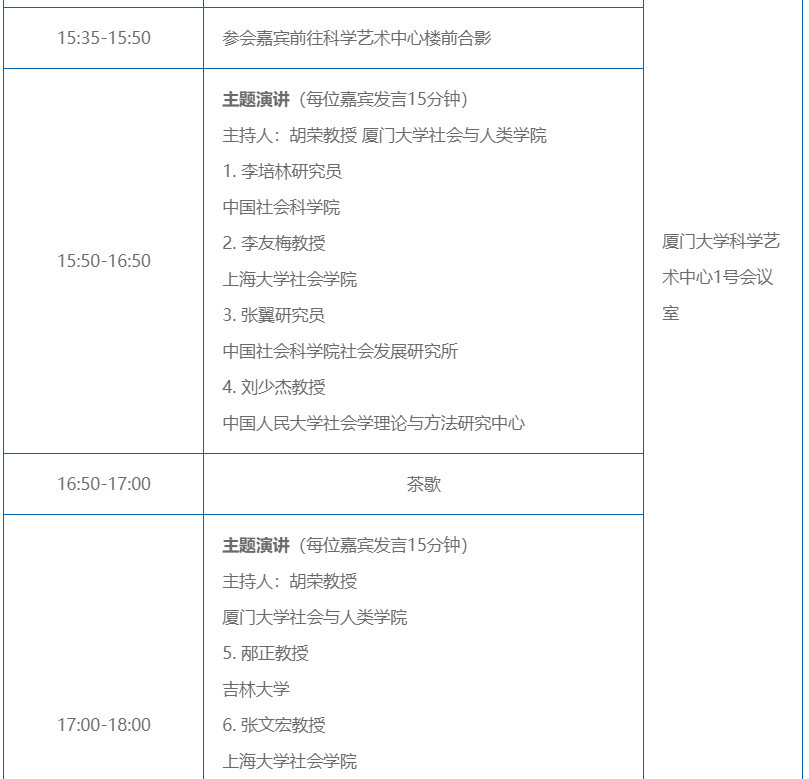 本周直播 | 全球化背景下的多元文化与社会、数字城市的“再域”等议题，等你关注