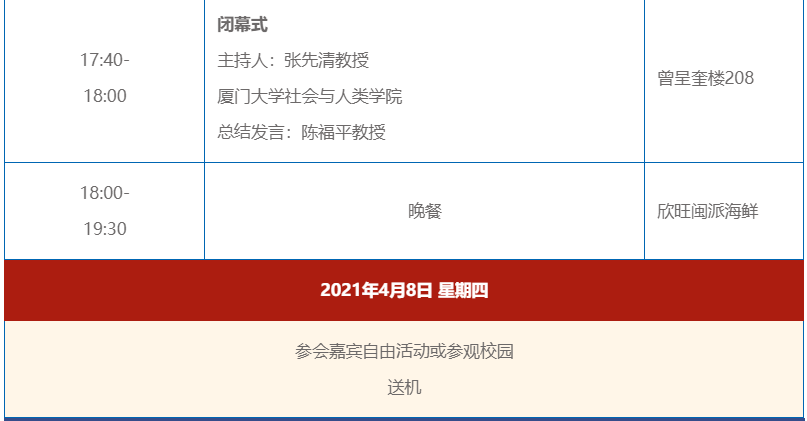 本周直播 | 全球化背景下的多元文化与社会、数字城市的“再域”等议题，等你关注