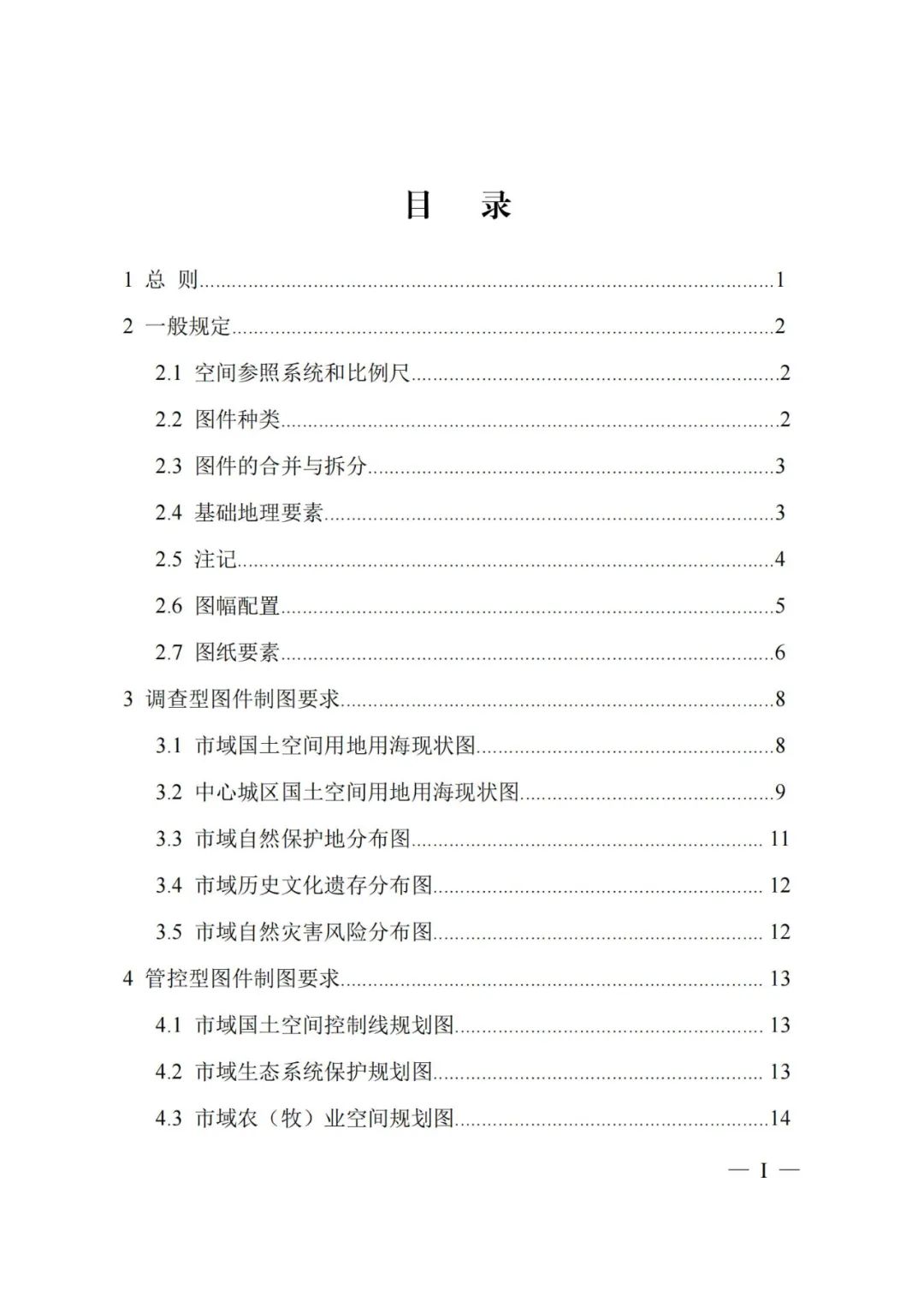 市级国土空间总体规划制图和数据库规范来了