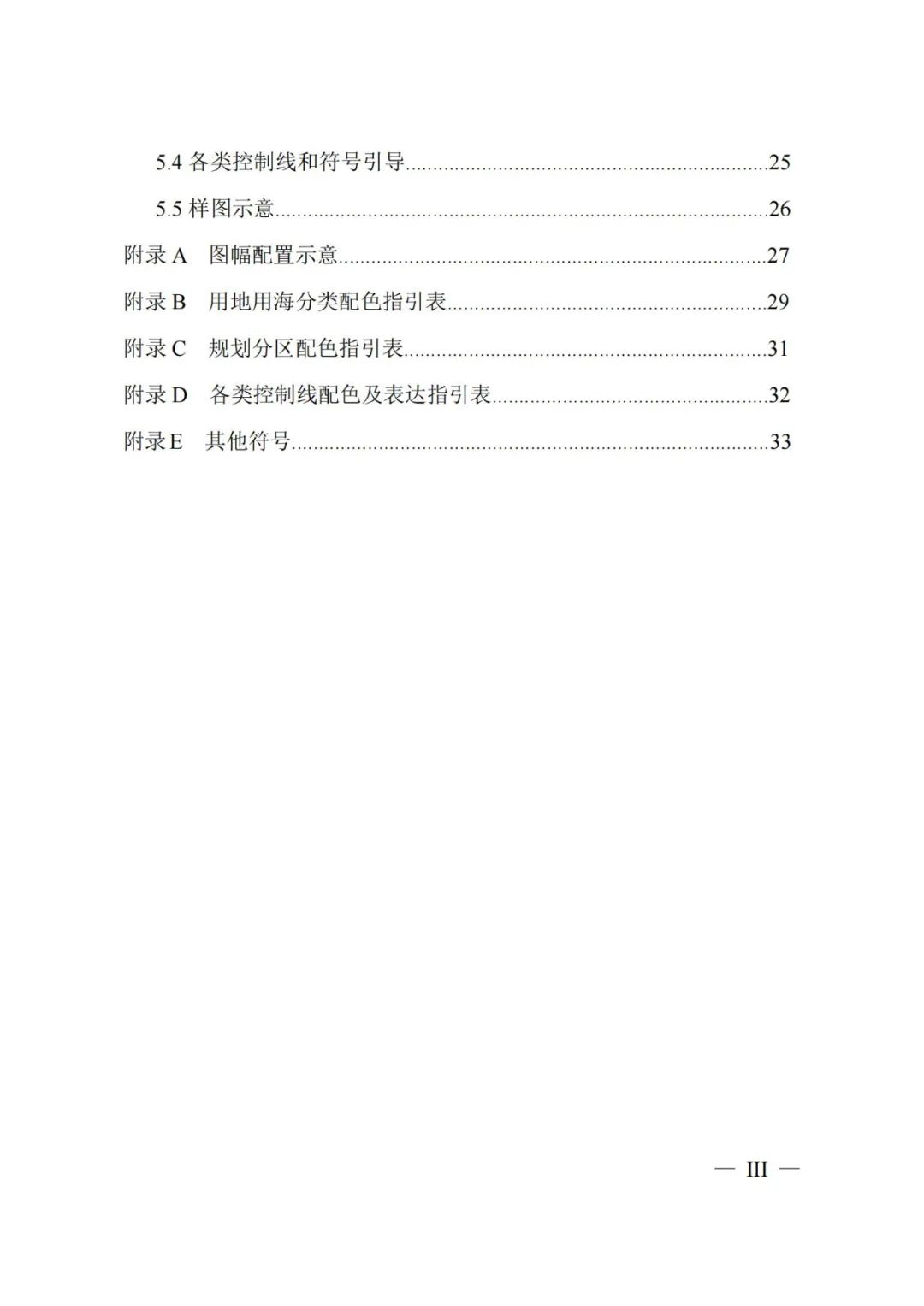 市级国土空间总体规划制图和数据库规范来了