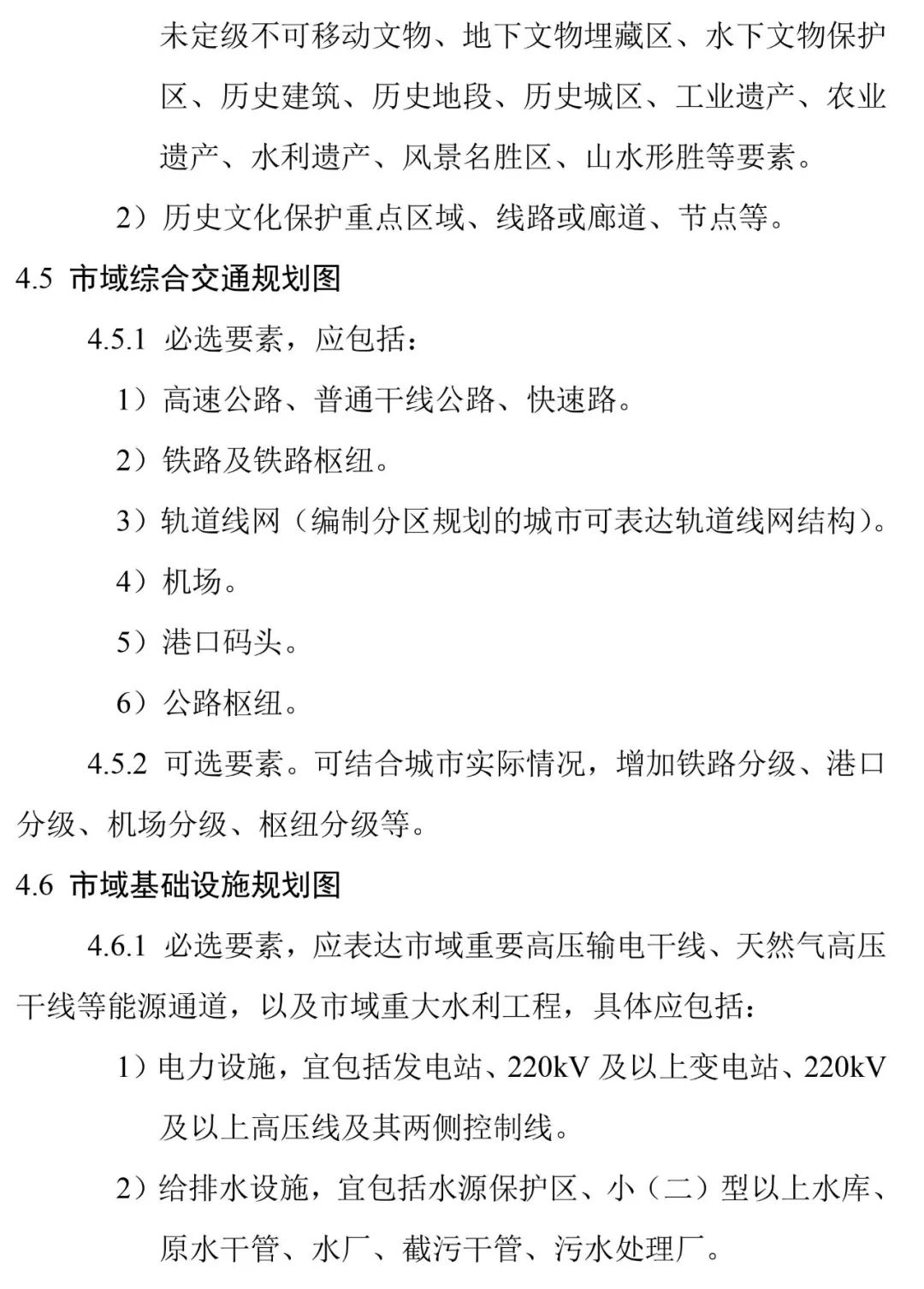 自然资源部出台市级国土空间总体规划制图和数据库两大规范