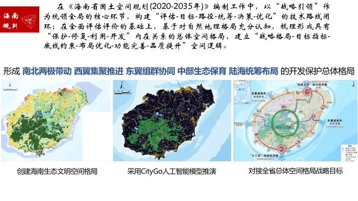 落实国家战略 追求人民幸福∣首届三院联合技术交流现场报道（上）