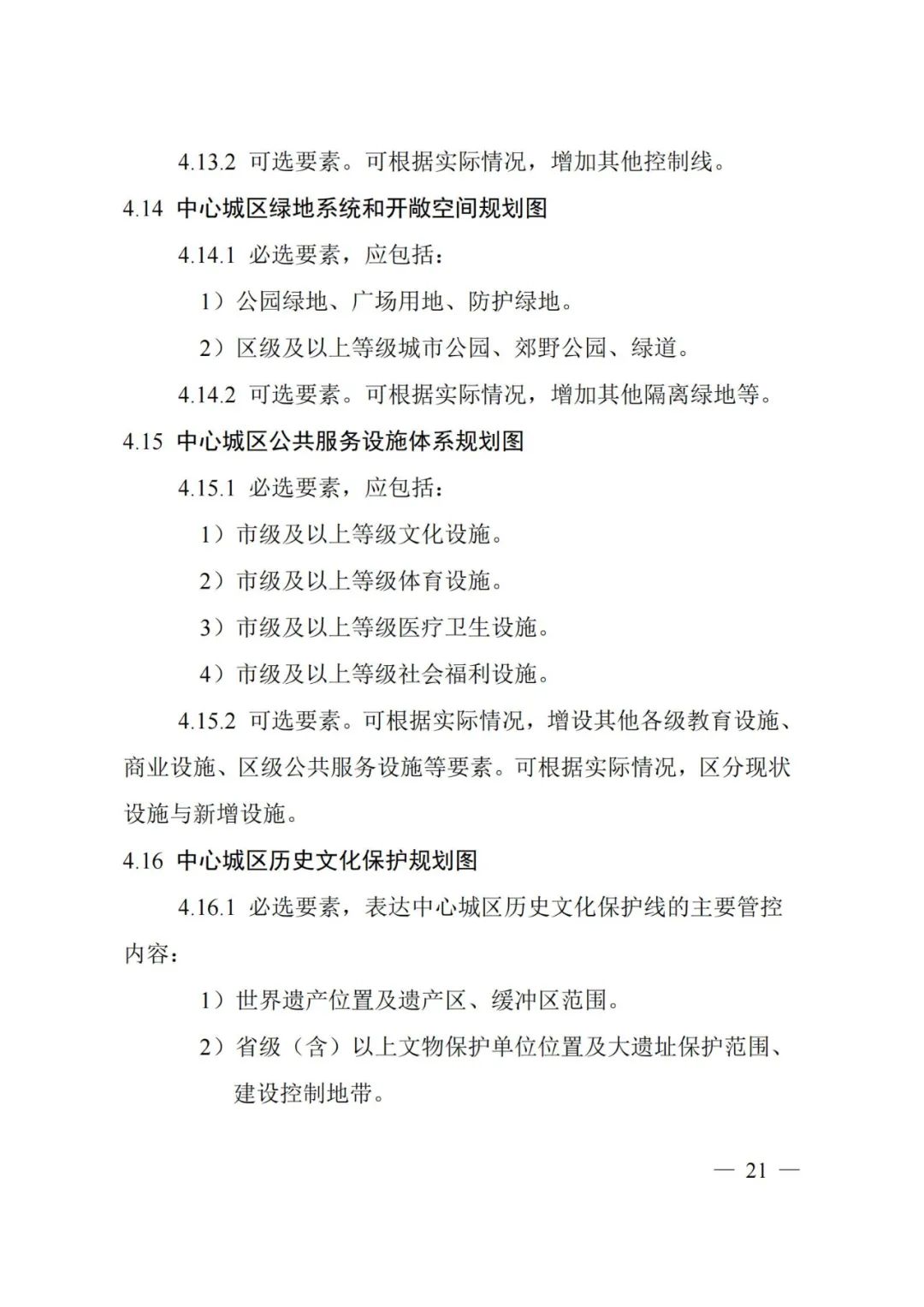 市级国土空间总体规划制图和数据库规范来了