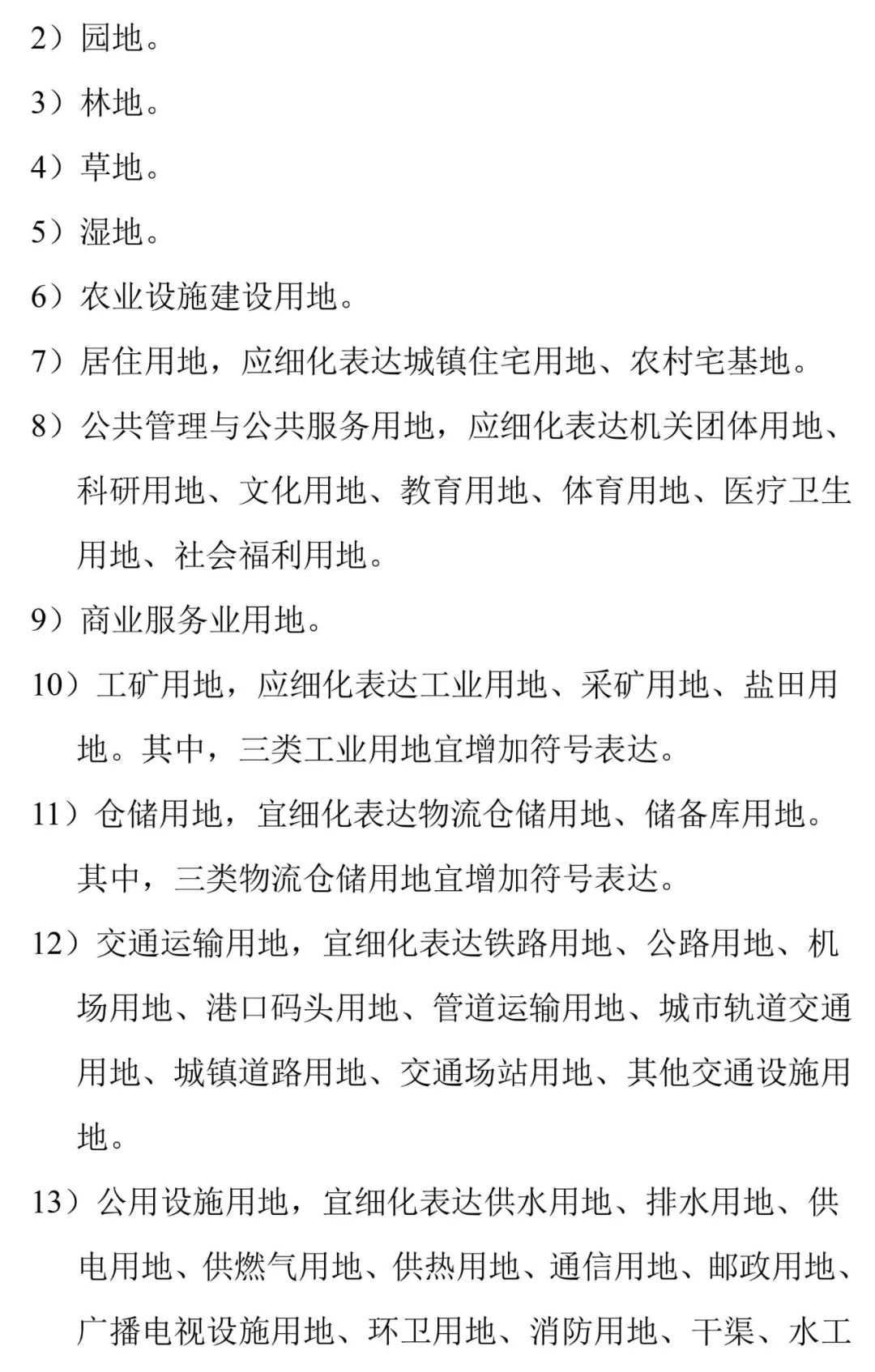 自然资源部出台市级国土空间总体规划制图和数据库两大规范