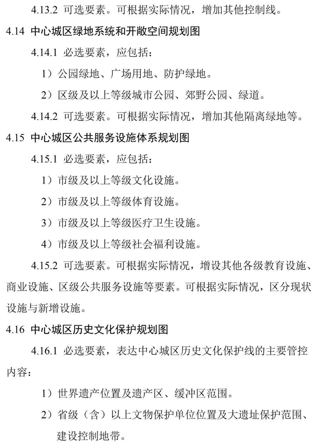 自然资源部出台市级国土空间总体规划制图和数据库两大规范