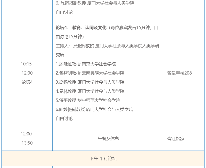 本周直播 | 全球化背景下的多元文化与社会、数字城市的“再域”等议题，等你关注