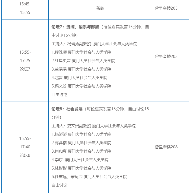 本周直播 | 全球化背景下的多元文化与社会、数字城市的“再域”等议题，等你关注