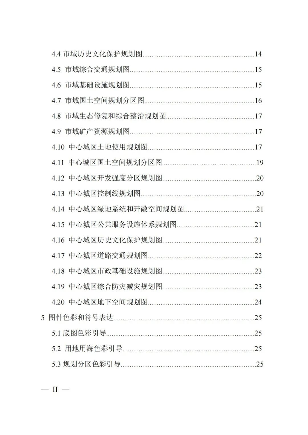 市级国土空间总体规划制图和数据库规范来了