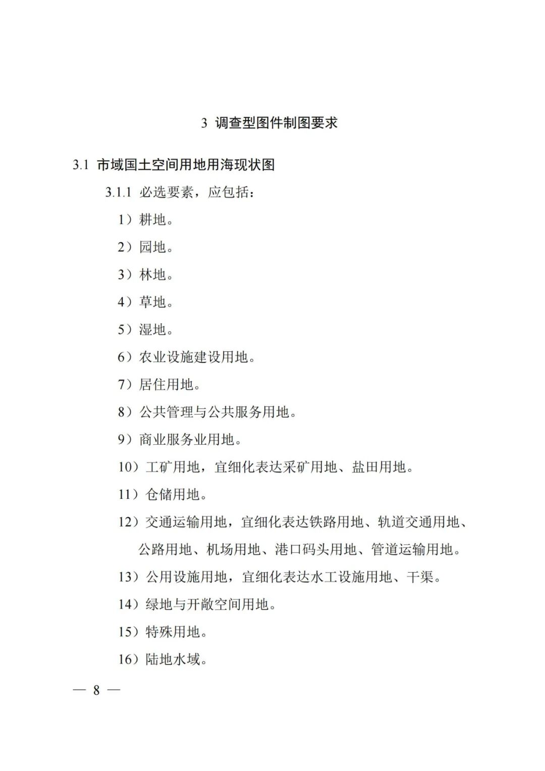 市级国土空间总体规划制图和数据库规范来了
