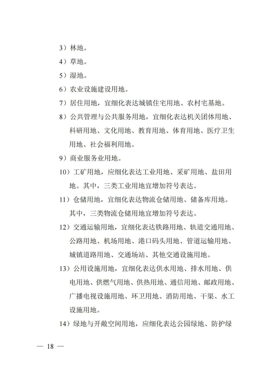 市级国土空间总体规划制图和数据库规范来了