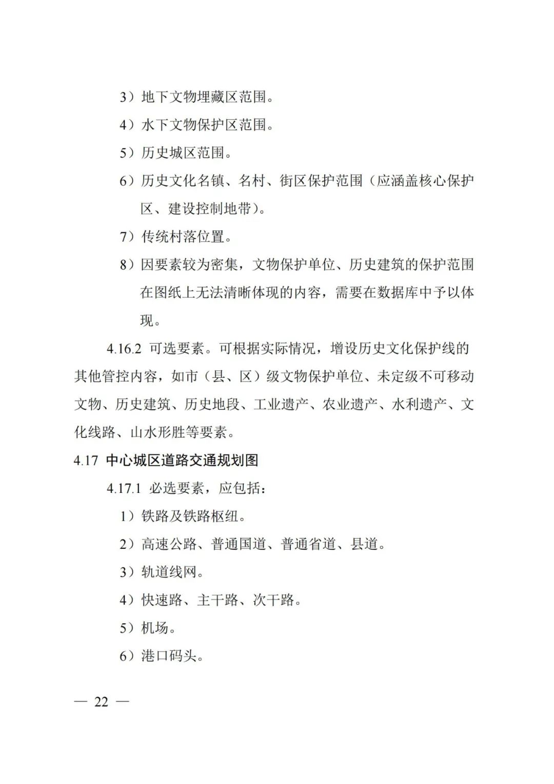 市级国土空间总体规划制图和数据库规范来了