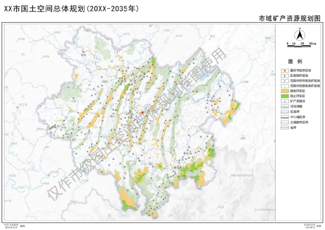 自然资源部出台市级国土空间总体规划制图和数据库两大规范