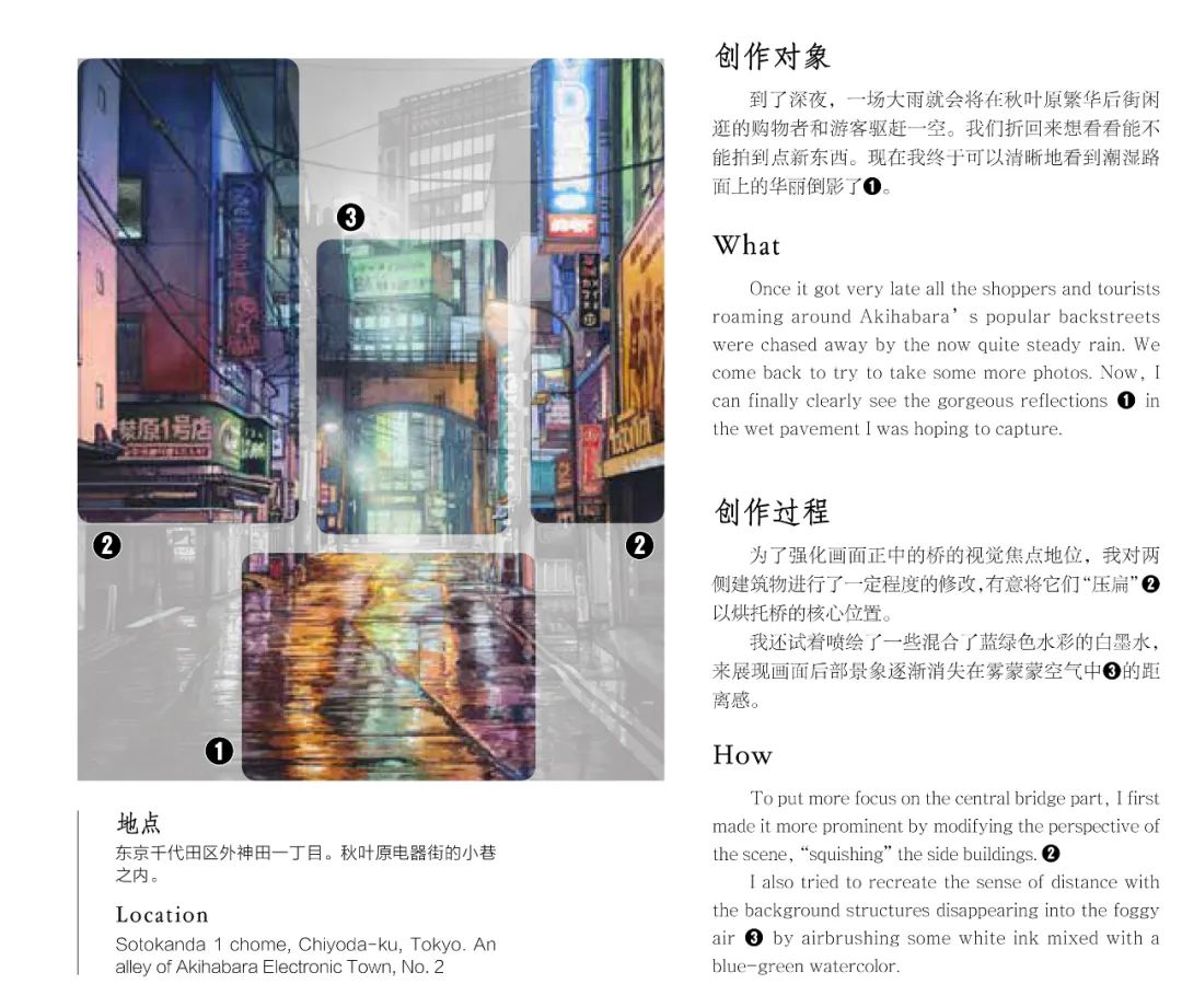 新海诚御用画师,画出99%人没见过的东京夜景 新海诚御用画师,画出99%人没见过的东京夜景