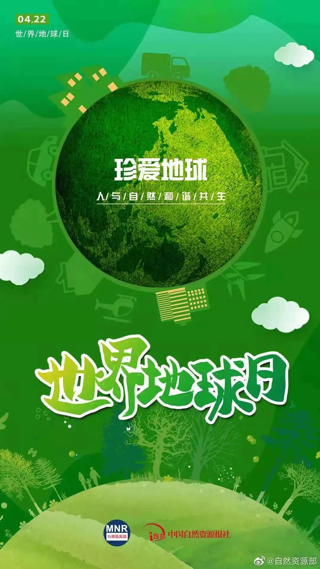 第52个世界地球日来了，江苏这样讲山水林田湖草故事